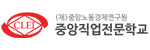 중앙직업전문학교